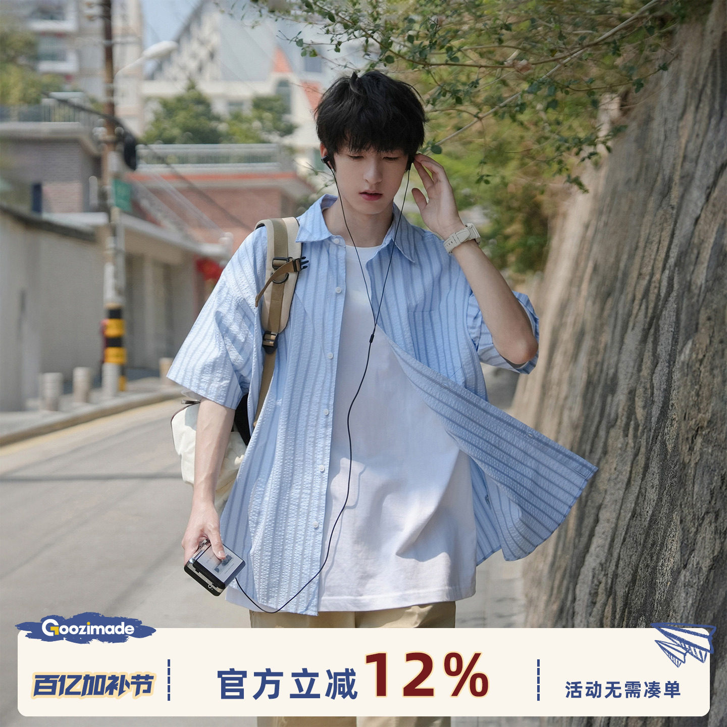 GOOZI MADE日系蓝色条纹短袖衬衫男夏季肌理感男士少年感男生衬衣