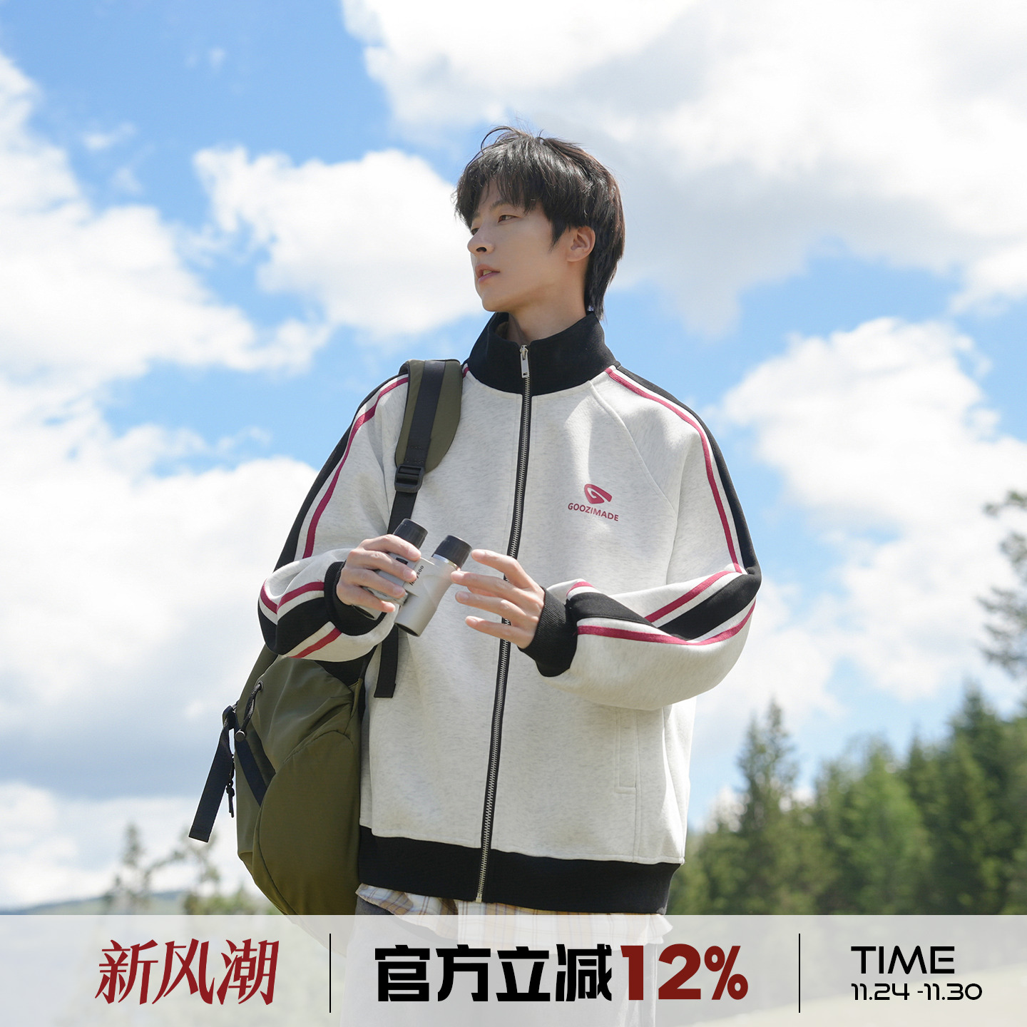 @港仔文艺男 三条杠运动外套男秋冬美式学院风撞色插肩立领夹克衫