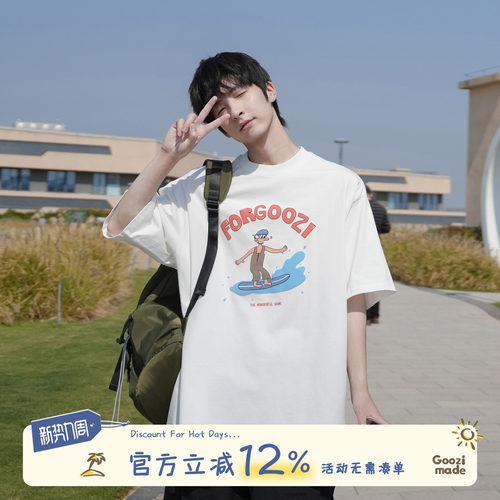 GOOZIMADE重磅纯棉短袖T恤男夏