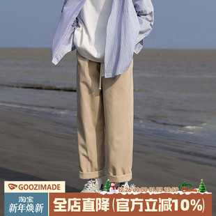 男宽松阔腿长裤 子男秋冬日系直筒九分休闲裤 卡其色裤 @港仔文艺男