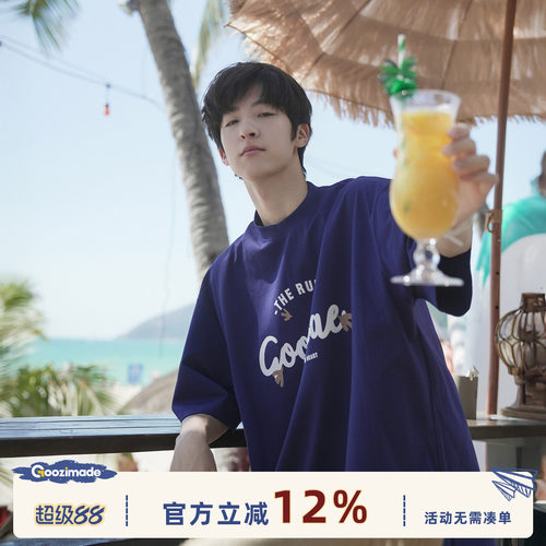 GOOZIMADE260g重磅印花短袖t恤
