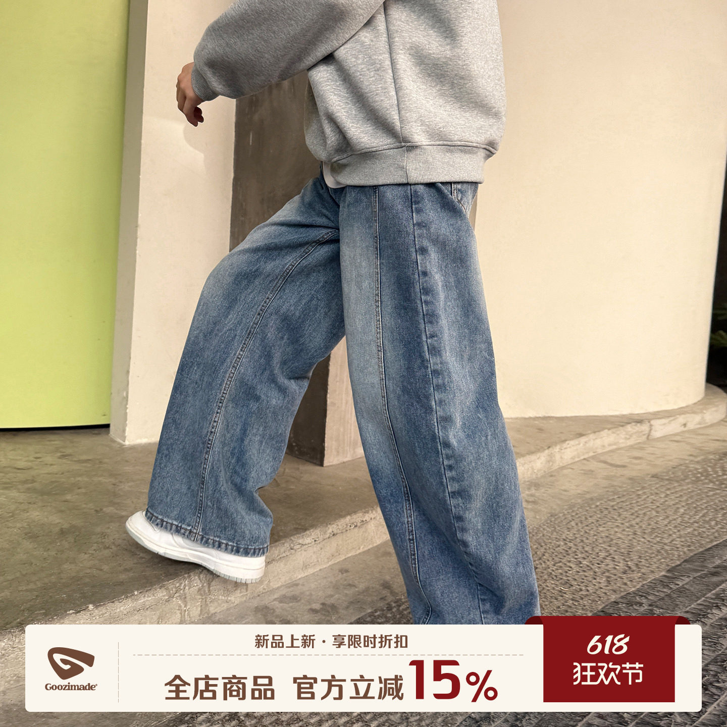 GOOZI MADE美式水洗牛仔裤男夏季直筒弯刀裤男生宽松阔腿休闲裤子