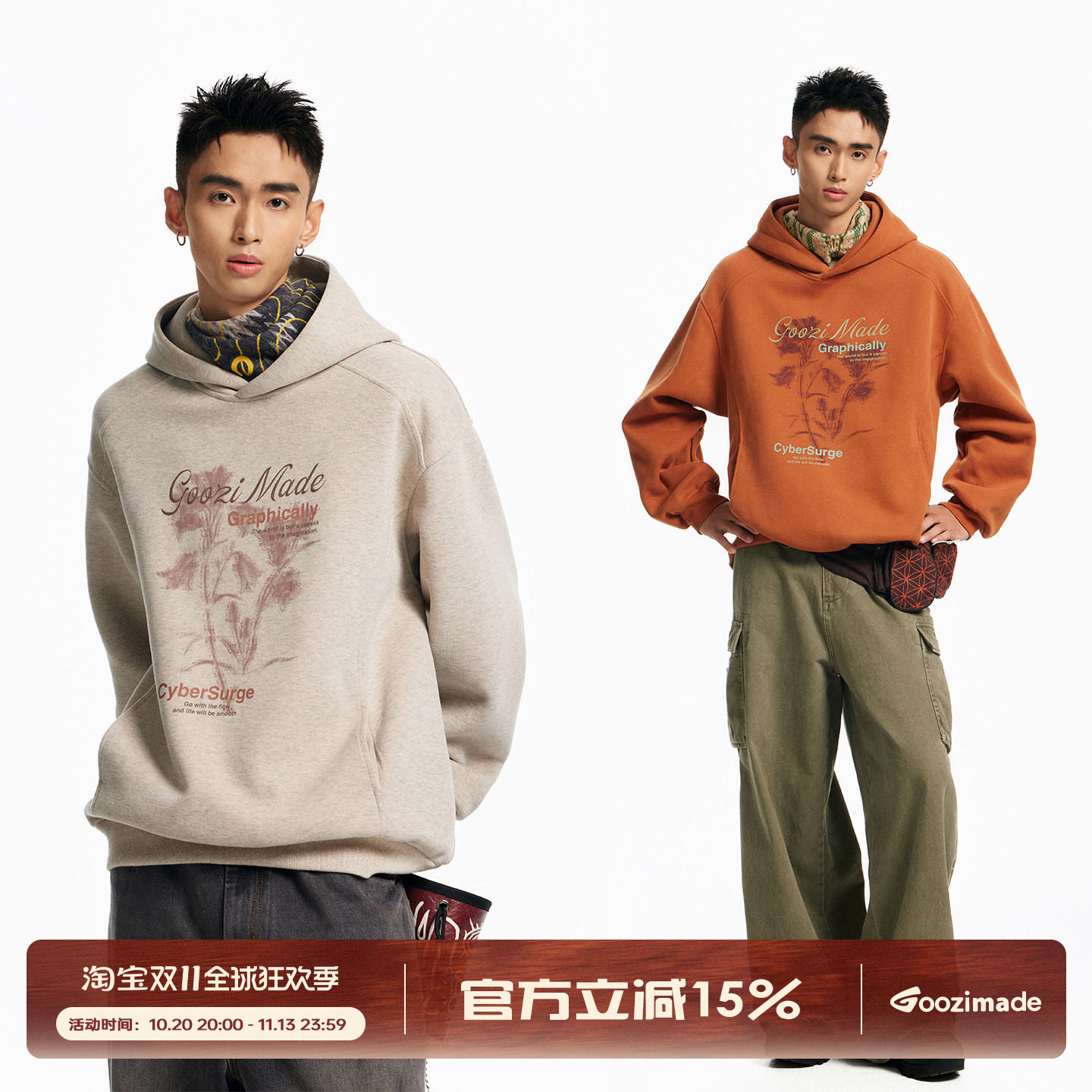 GOOZI MADE肤感印花连帽卫衣男款秋冬季加绒加厚重磅情侣男生外套