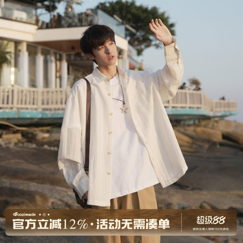 GOOZIMADE亚麻凉感长袖衬衫男