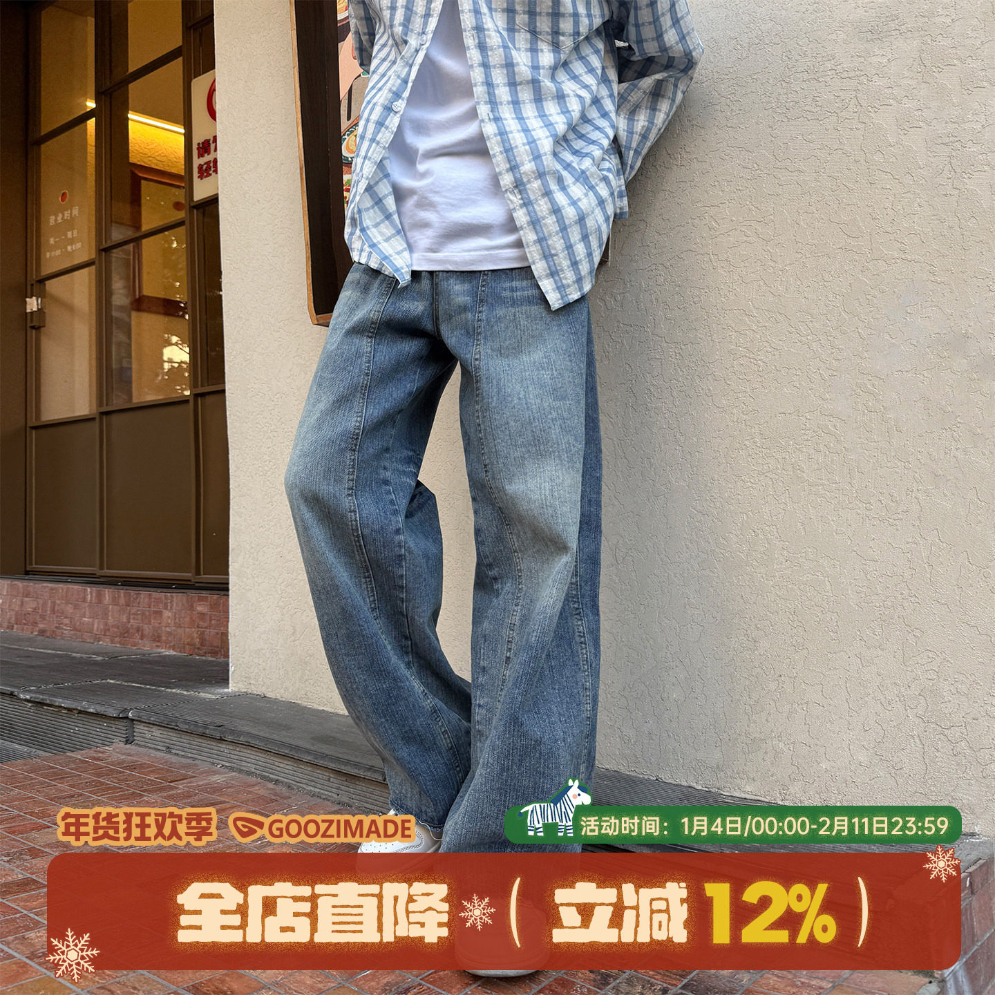 GOOZI MADE 解构拼接牛仔裤男春季美式水洗渐变微喇直筒休闲裤子,男装,牛仔裤,淘宝优惠券,粉丝福利购,淘宝优惠卷