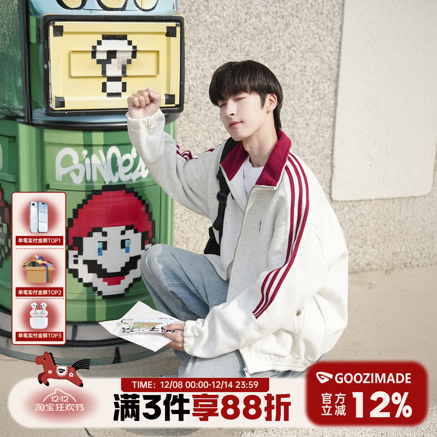 撞色三条杠外套男冬立领运动夹克