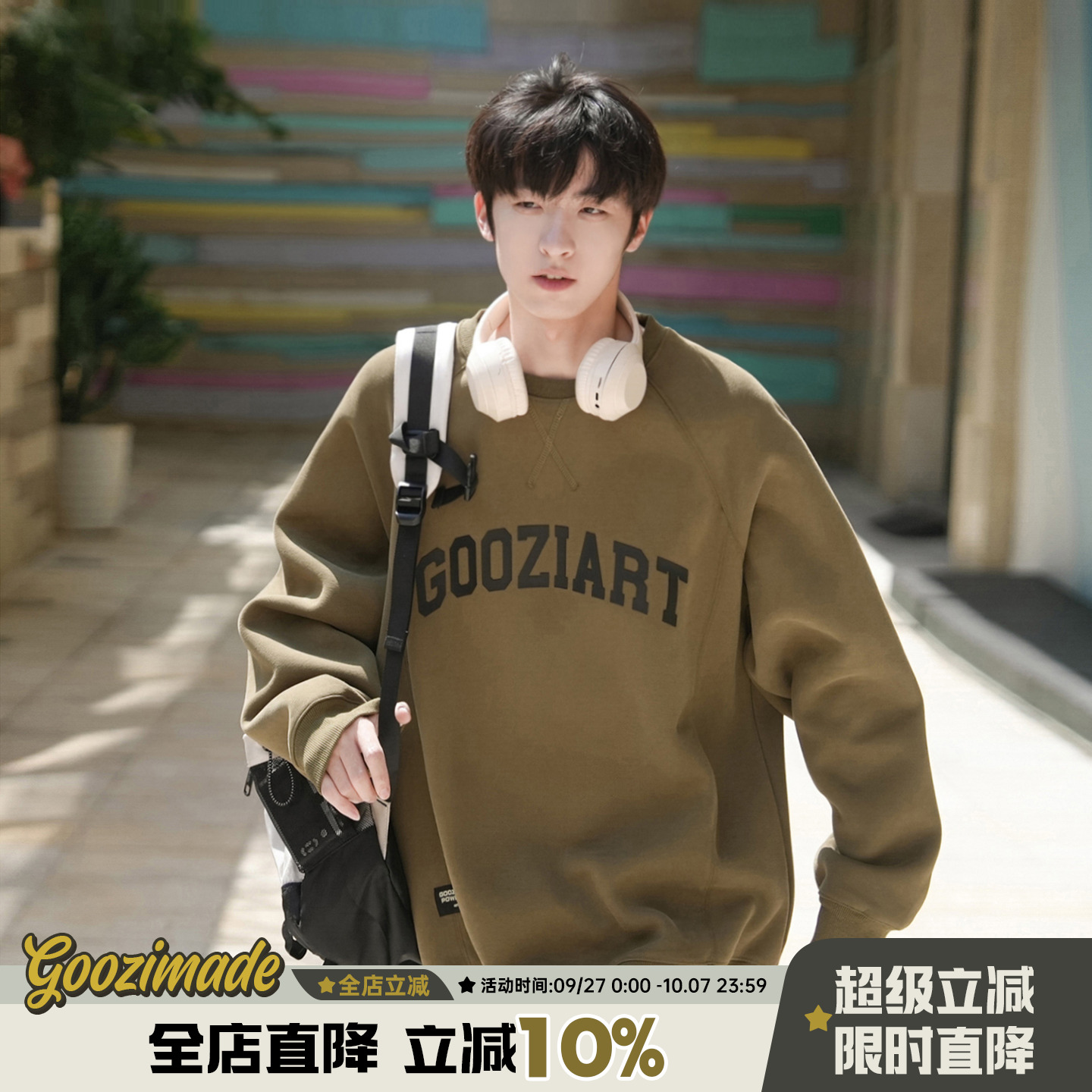 420g重磅圆领卫衣男秋季