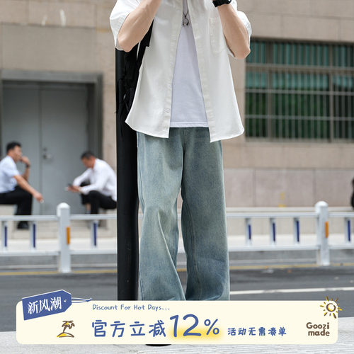GOOZIMADE水洗直筒牛仔裤男夏