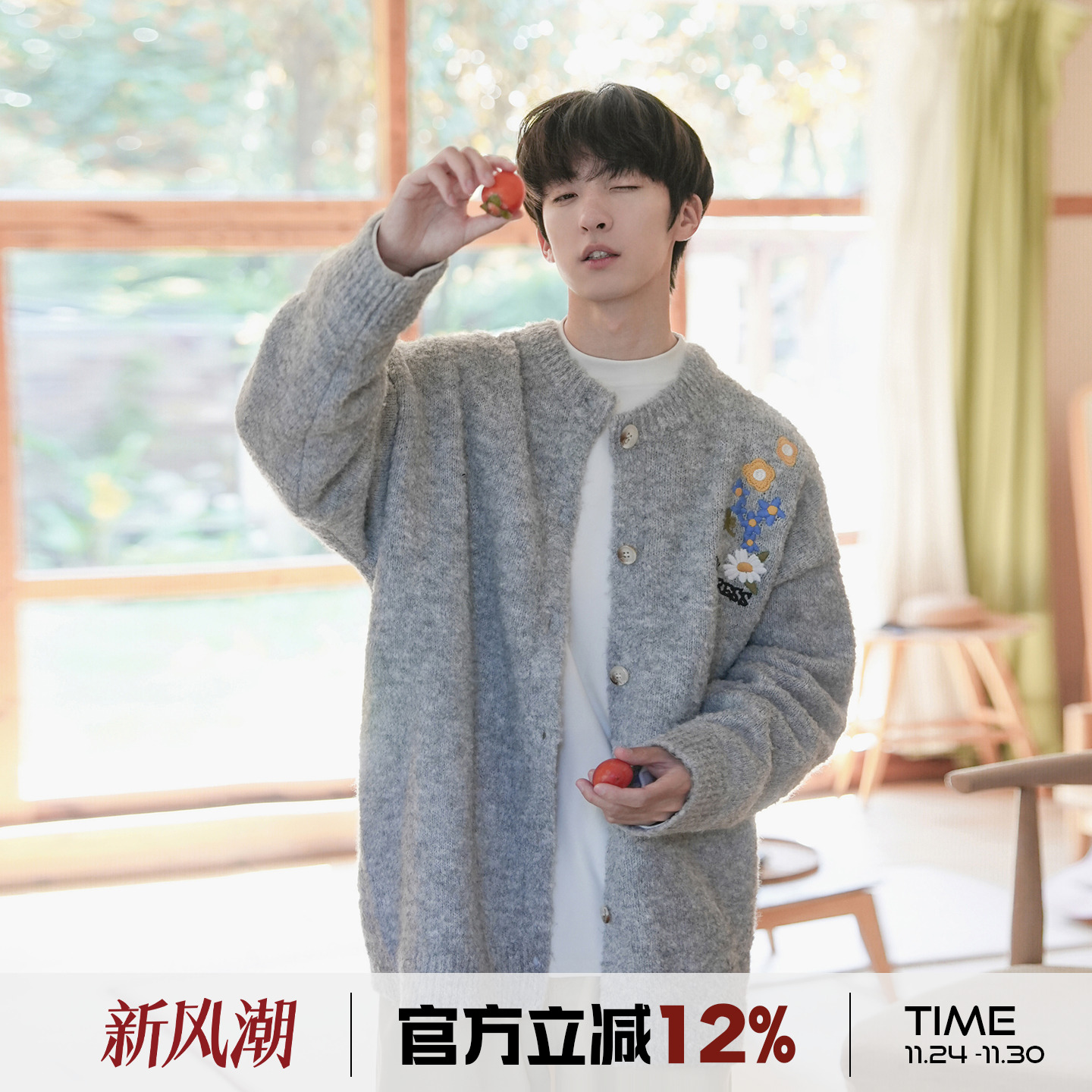 花卉刺绣开衫毛衣男秋冬款针织衫