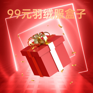 @港仔文艺男 【粉丝福利特卖会】羽绒服盒子 不参与店内其他活动