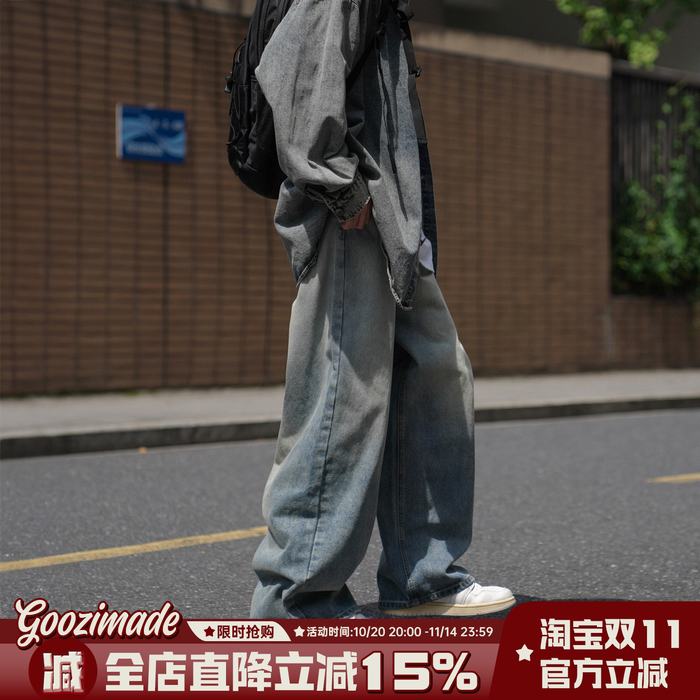 港仔文艺男做旧阔腿水洗牛仔裤男