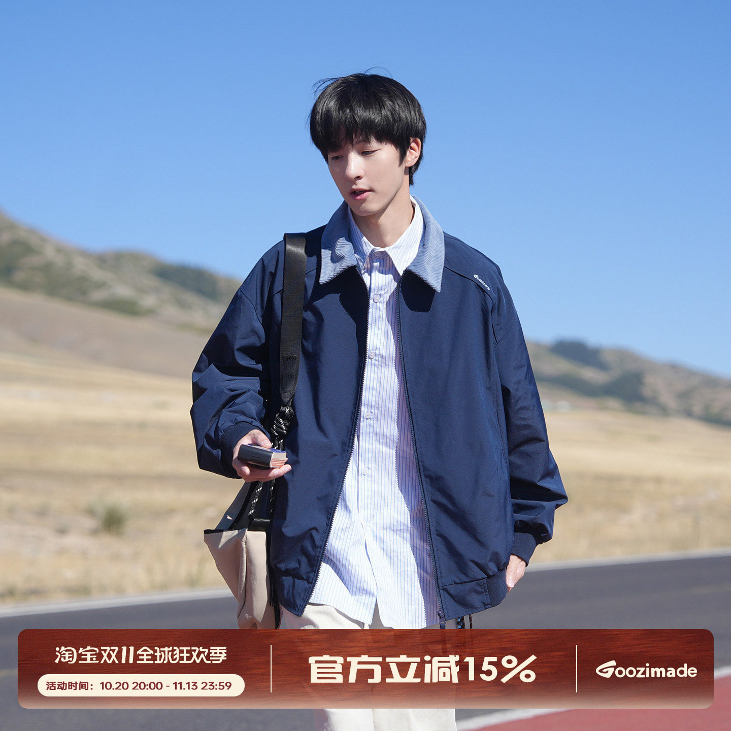 GOOZI MADE 灯芯绒拼接哈灵顿夹克男秋春松弛感正肩短宽翻领外套