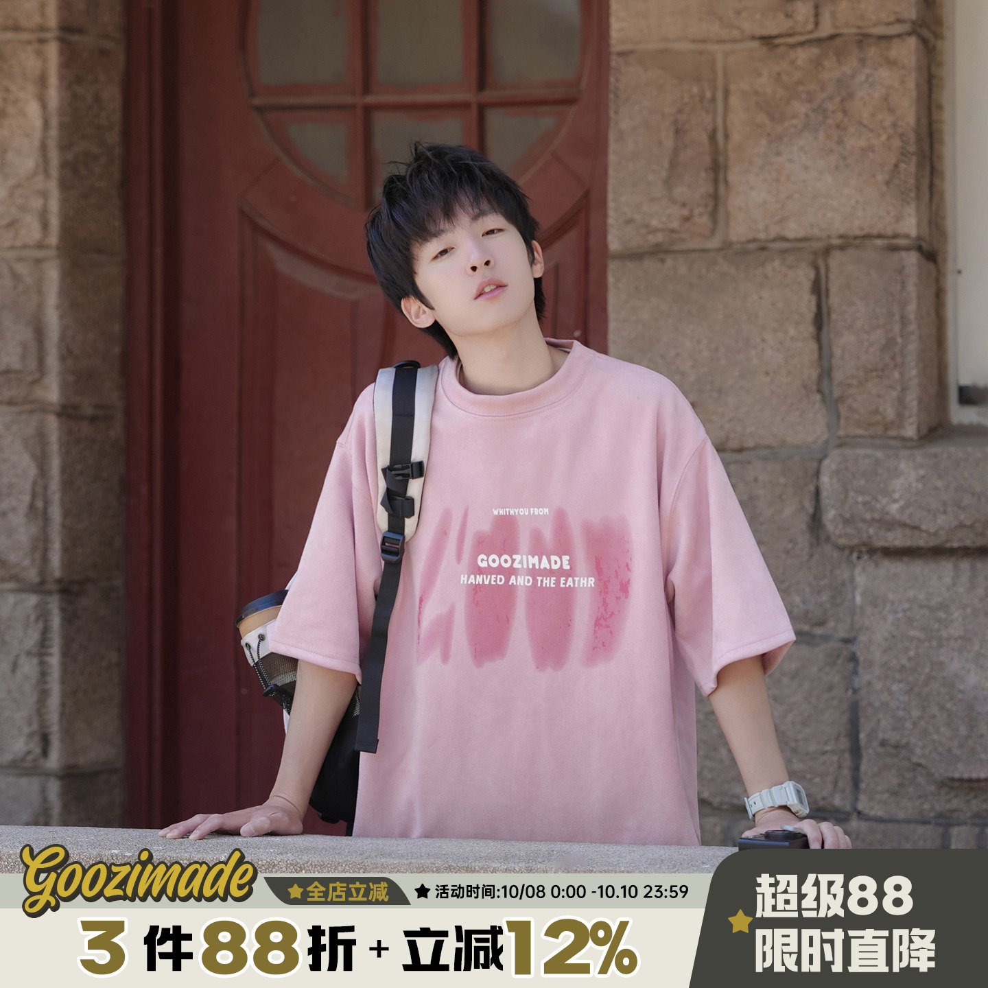 280g重磅麂皮绒短袖T恤男