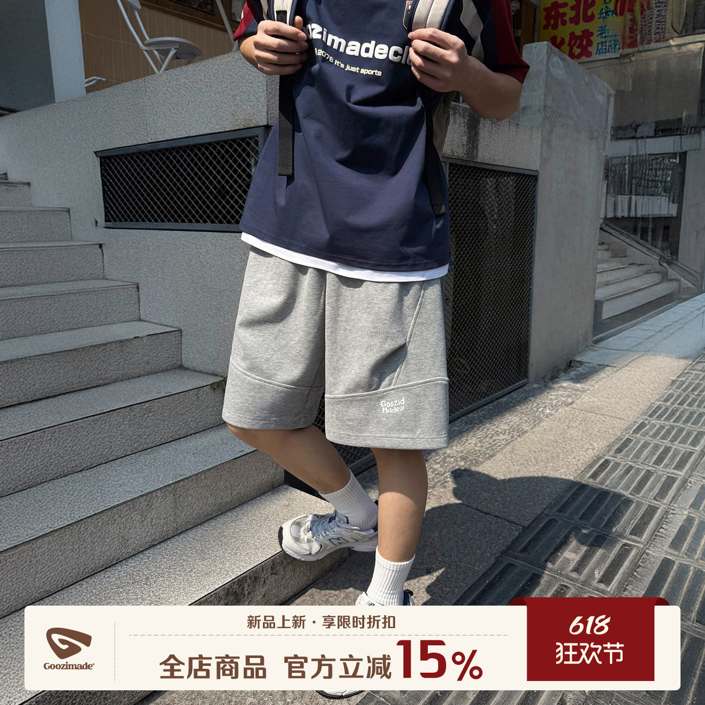 GOOZI MADE 美式结构肤感运动短裤男夏季复古宽松男生休闲五分裤