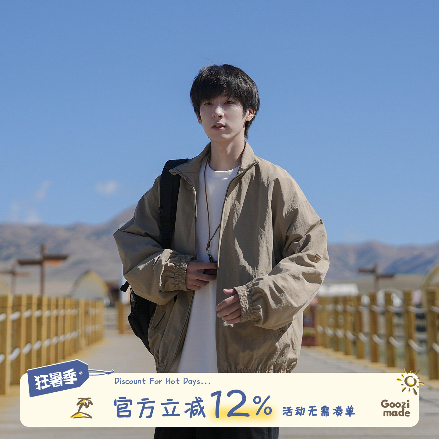 GOOZI MADE 美式复古立领外套男秋季宽松户外休闲运动夹克衫男款