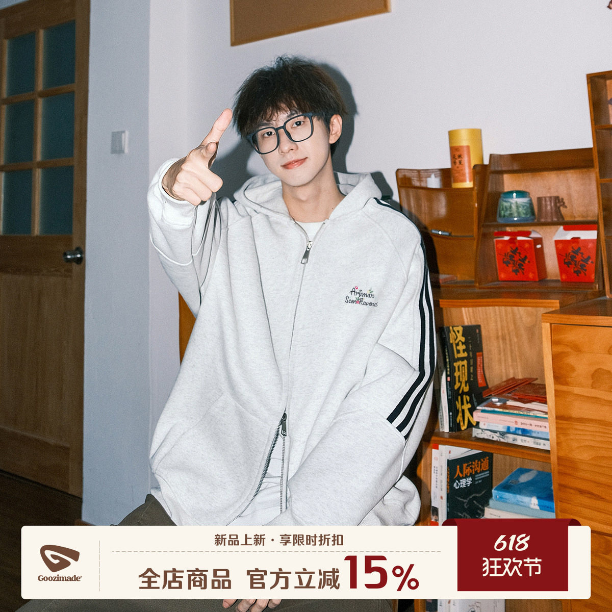 明星同款港仔文艺男420g重磅开衫卫衣男春季2026新款男生连帽外套