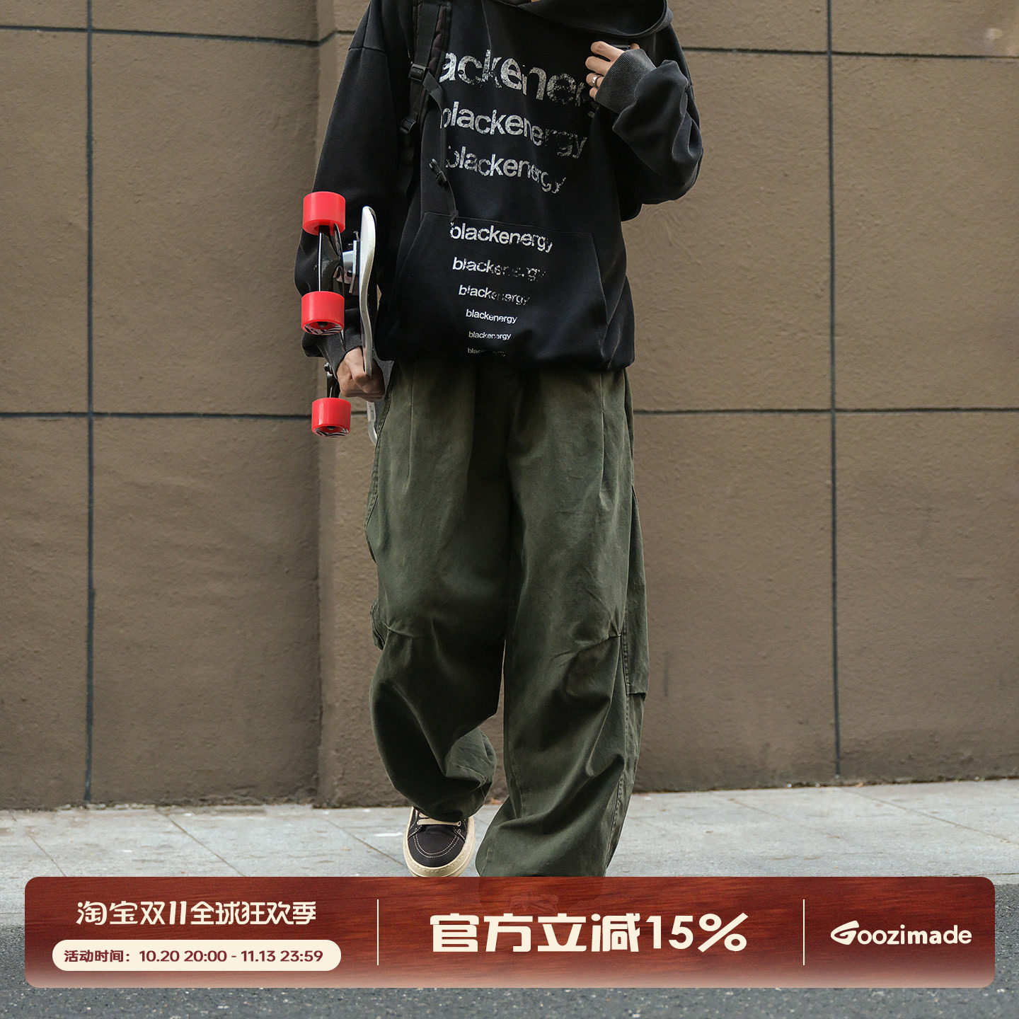 GOOZI MADE军绿色工装裤男秋季宽松直筒裤子男生阔腿休闲长裤男款