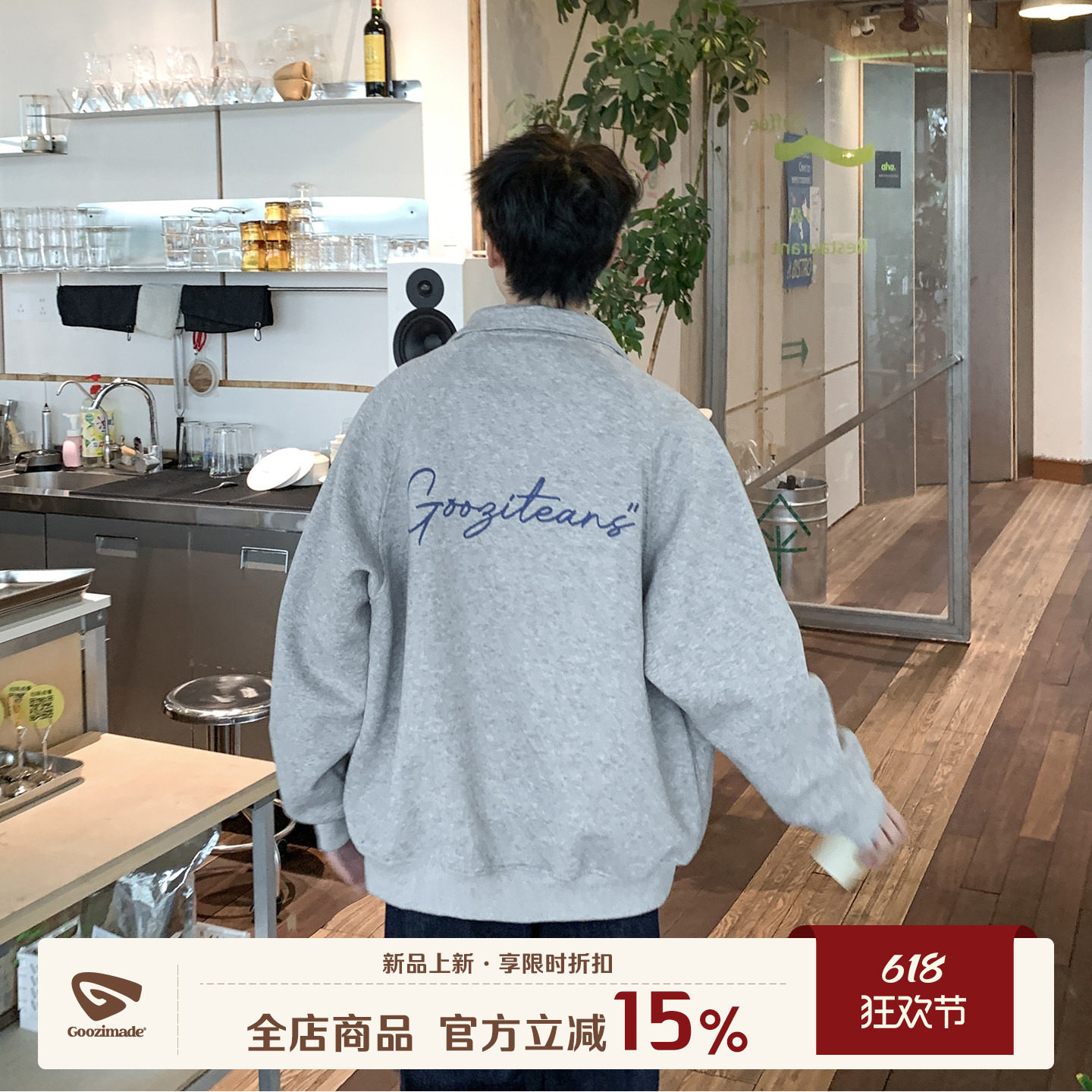 GOOZI MADE420g重磅刺绣立领开衫卫衣男春秋美式男生拉链上衣外套