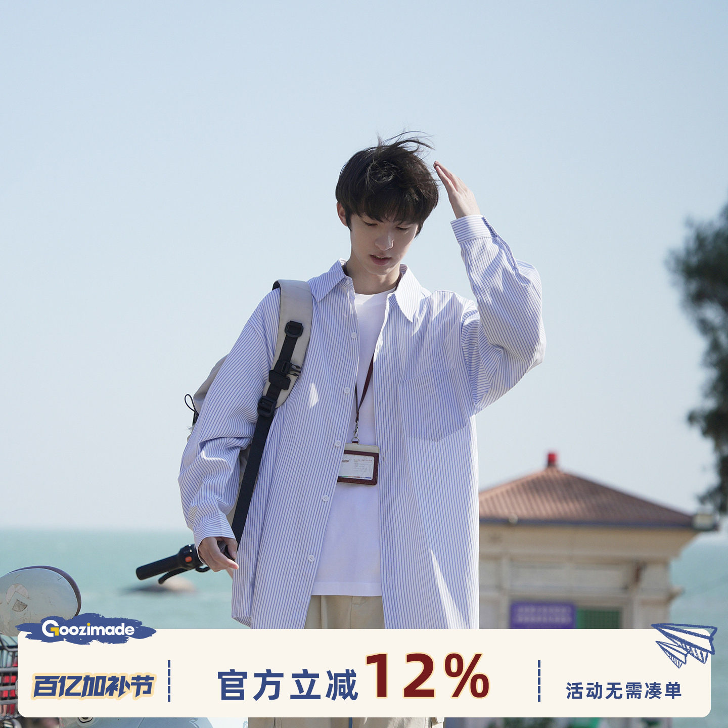 @港仔文艺男 日系复古蓝色条纹长袖衬衫男生春季宽松休闲衬衣外套