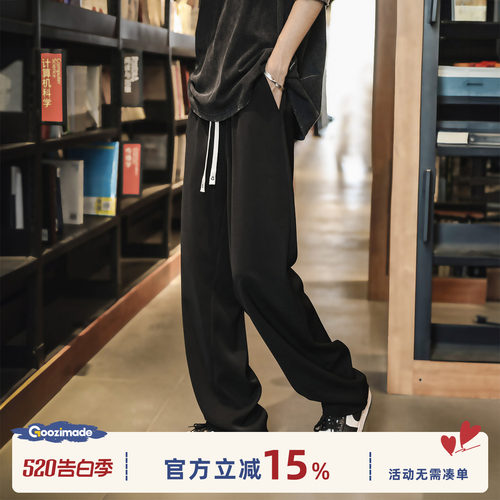 GOOZIMADE黑色垂感西装休闲裤男