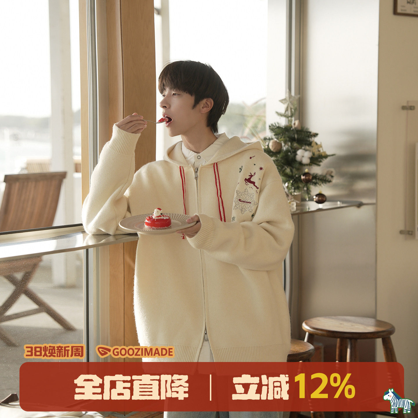 GOOZI MADE圣诞刺绣开衫毛衣男冬季潮牌撞色双拉链连帽针织衫外套