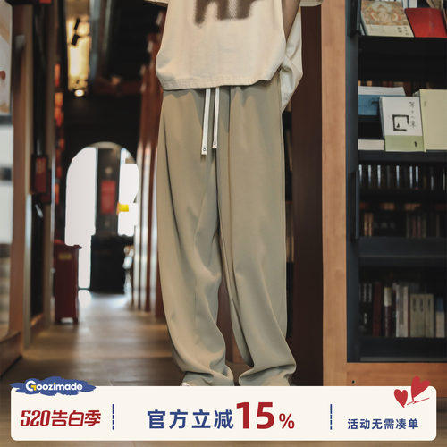 GOOZIMADE直筒垂感西裤休闲裤