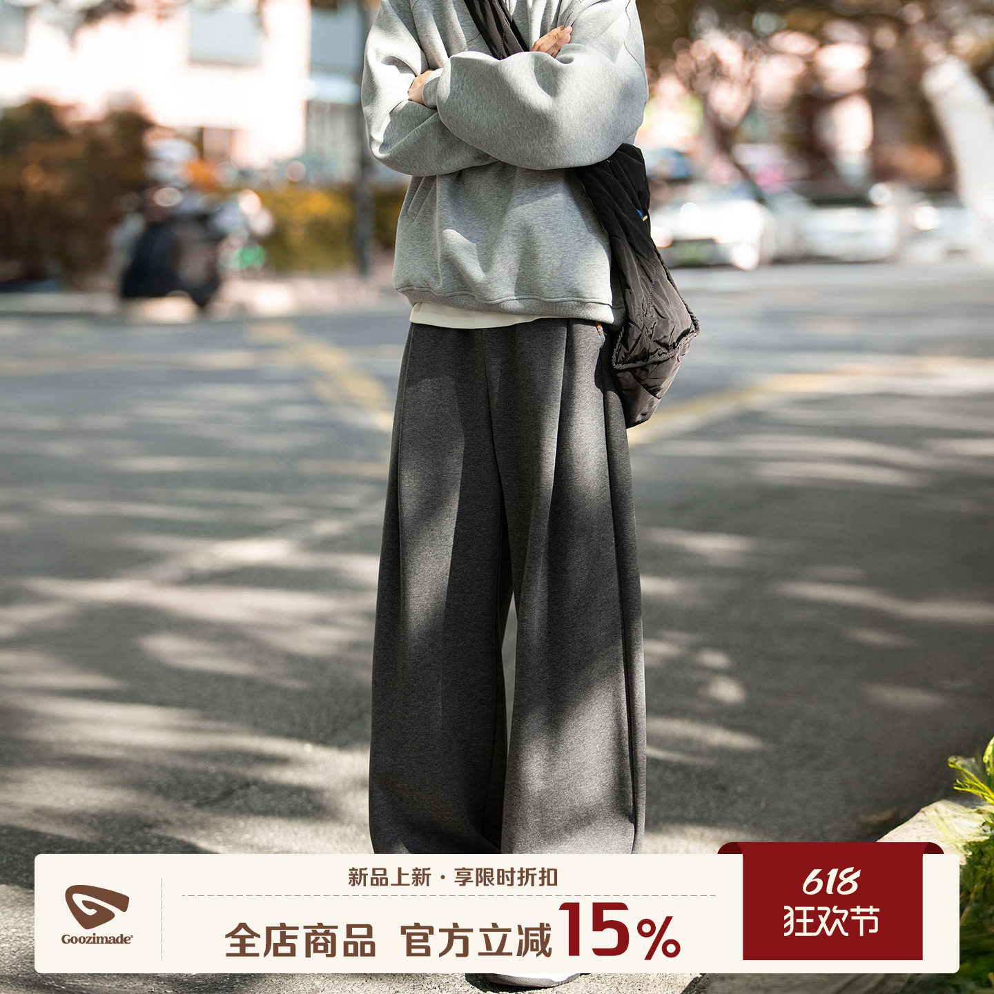 GOOZI MADE深灰色休闲裤男春季2026新款裤子男生春秋直筒运动卫裤