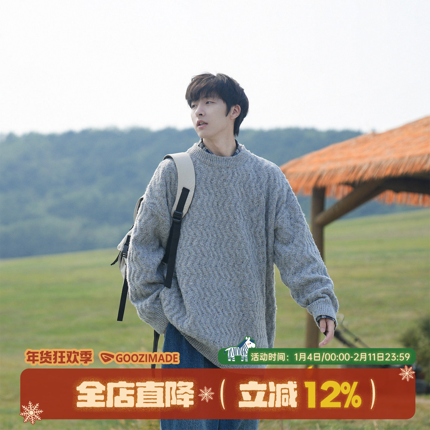 GOOZI MADE 日系复古麻花圆领毛衣男款冬季松弛感打底针织衫上衣