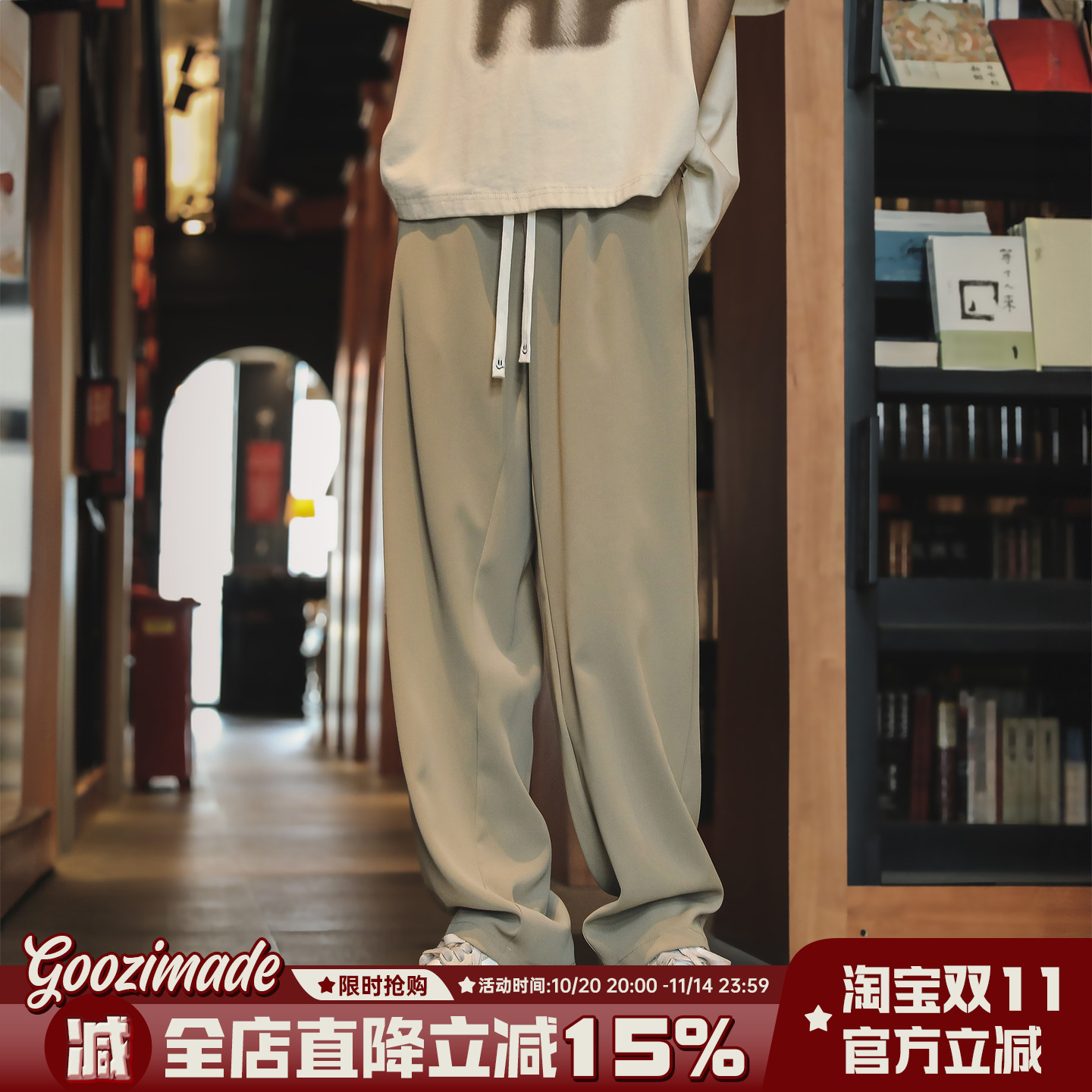 港仔文艺男直筒垂感西裤休闲裤