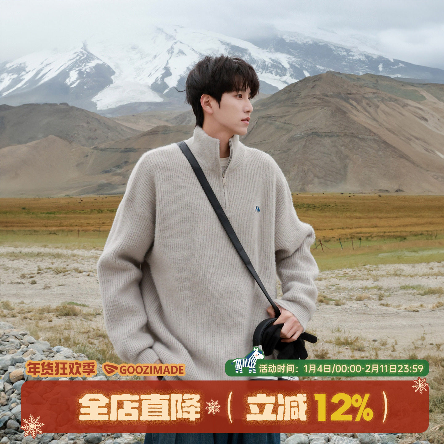 GOOZI MADE日系半拉链高领毛衣男冬季保暖男生纯色套头针织衫外套,男装,针织衫/毛衣,淘宝优惠券,粉丝福利购,淘宝优惠卷