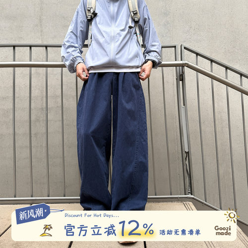 GOOZIMADE美式解构阔腿休闲裤男