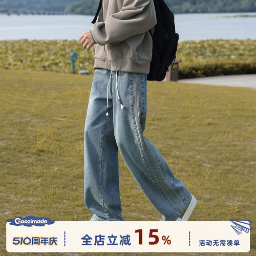 GOOZIMADE水洗做旧直筒牛仔裤男