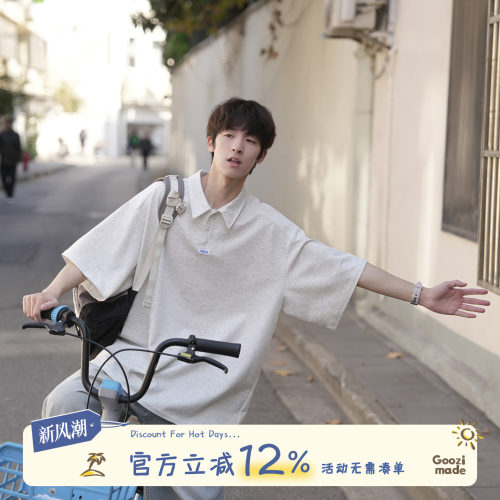 GOOZIMADE重磅翻领短袖T恤男夏