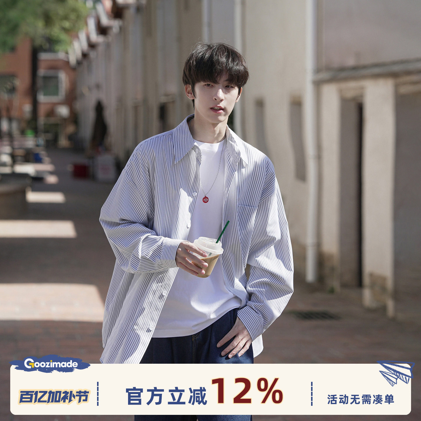 GOOZI MADE浅蓝色条纹衬衫男春季男生男款寸衫少年感长袖衬衣外套