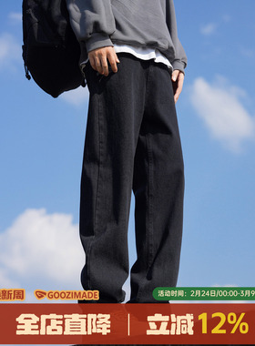 港仔文艺男黑色牛仔裤男春季长裤男生微喇直筒裤男士休闲裤子男款