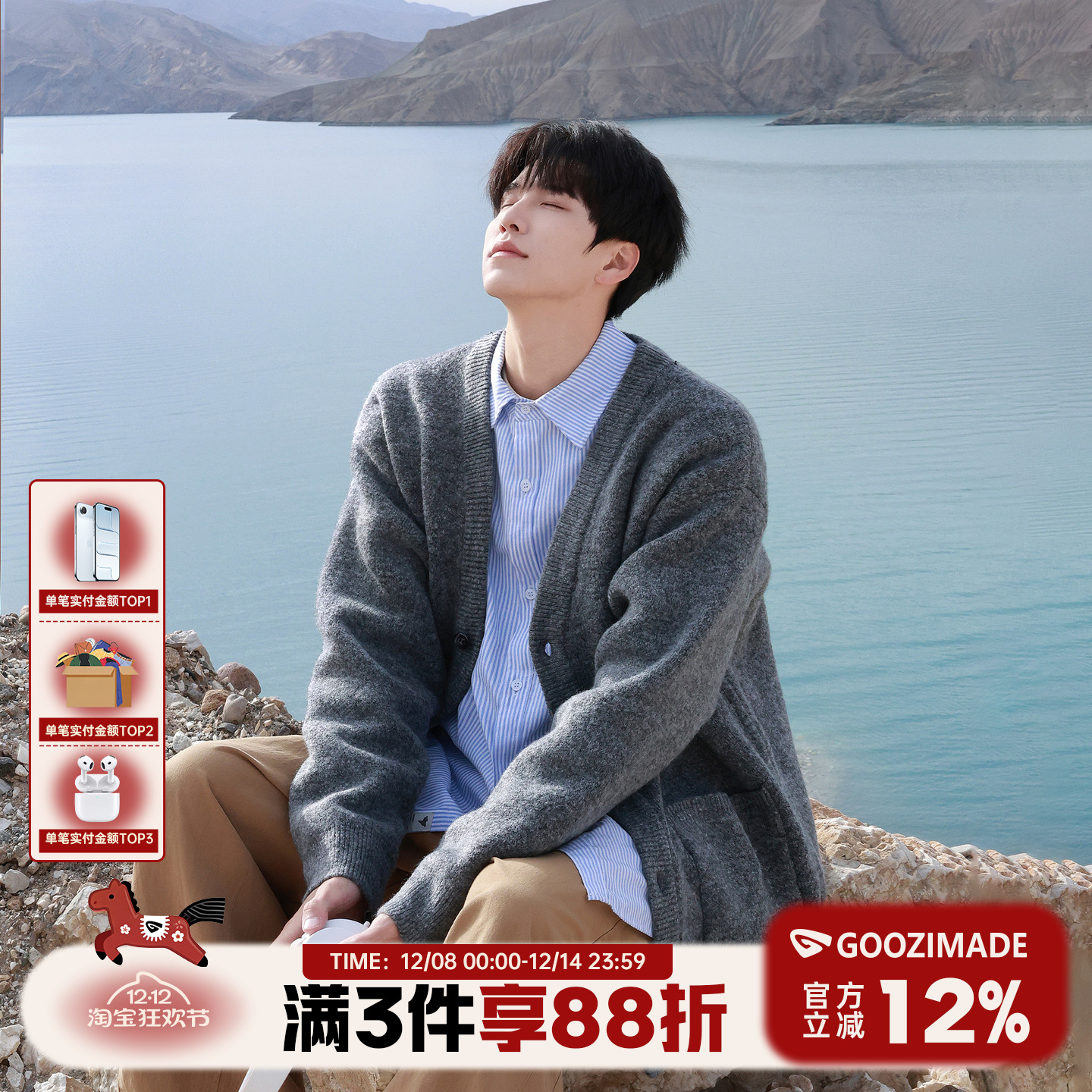 潮流时尚毛衣港仔文艺男