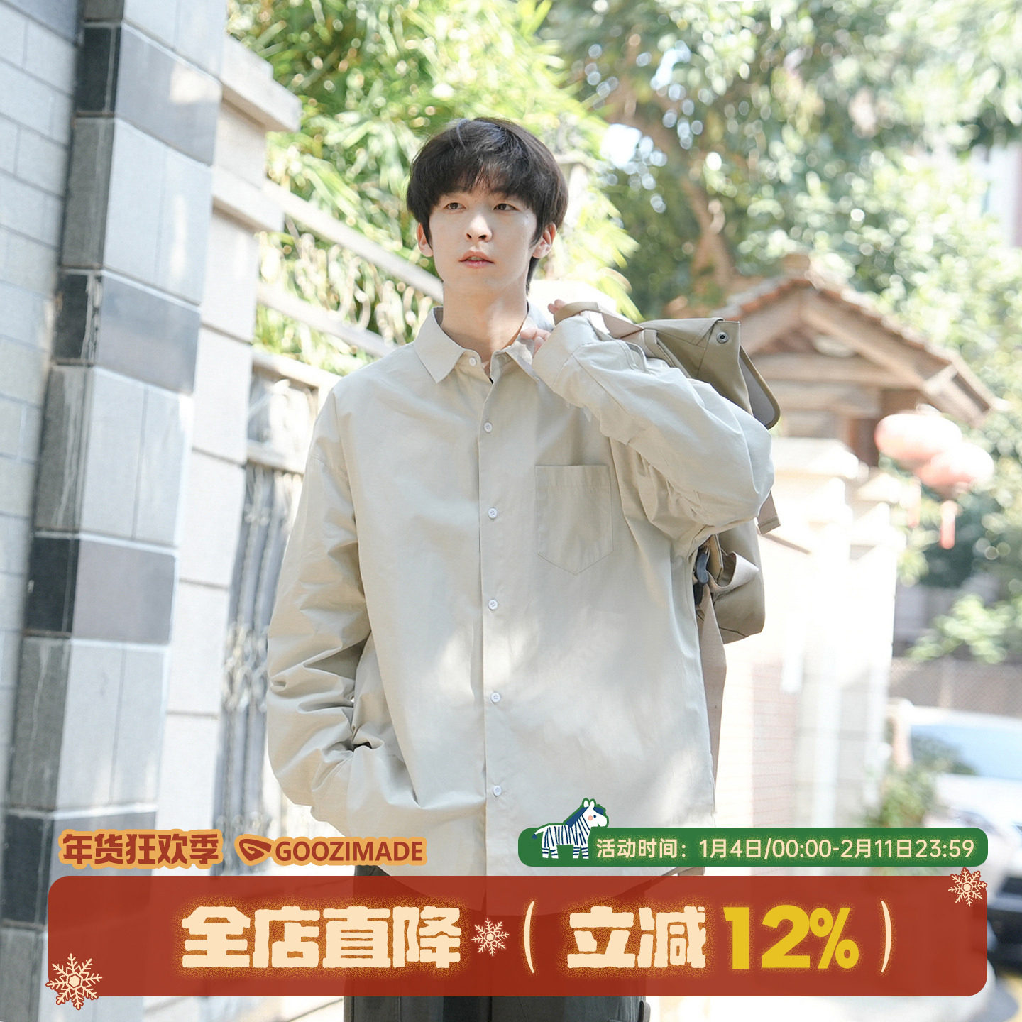 GOOZI MADE复古工装长袖衬衫男春季纯色白色男生宽松休闲衬衣外套,男装,衬衫,淘宝优惠券,粉丝福利购,淘宝优惠卷