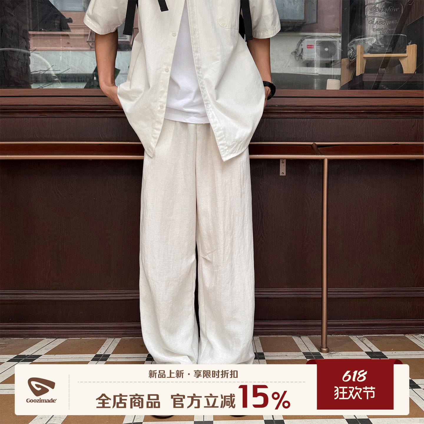 GOOZI MADE 日系直筒垂感亚麻西裤男夏季莱赛尔宽松薄款休闲裤子