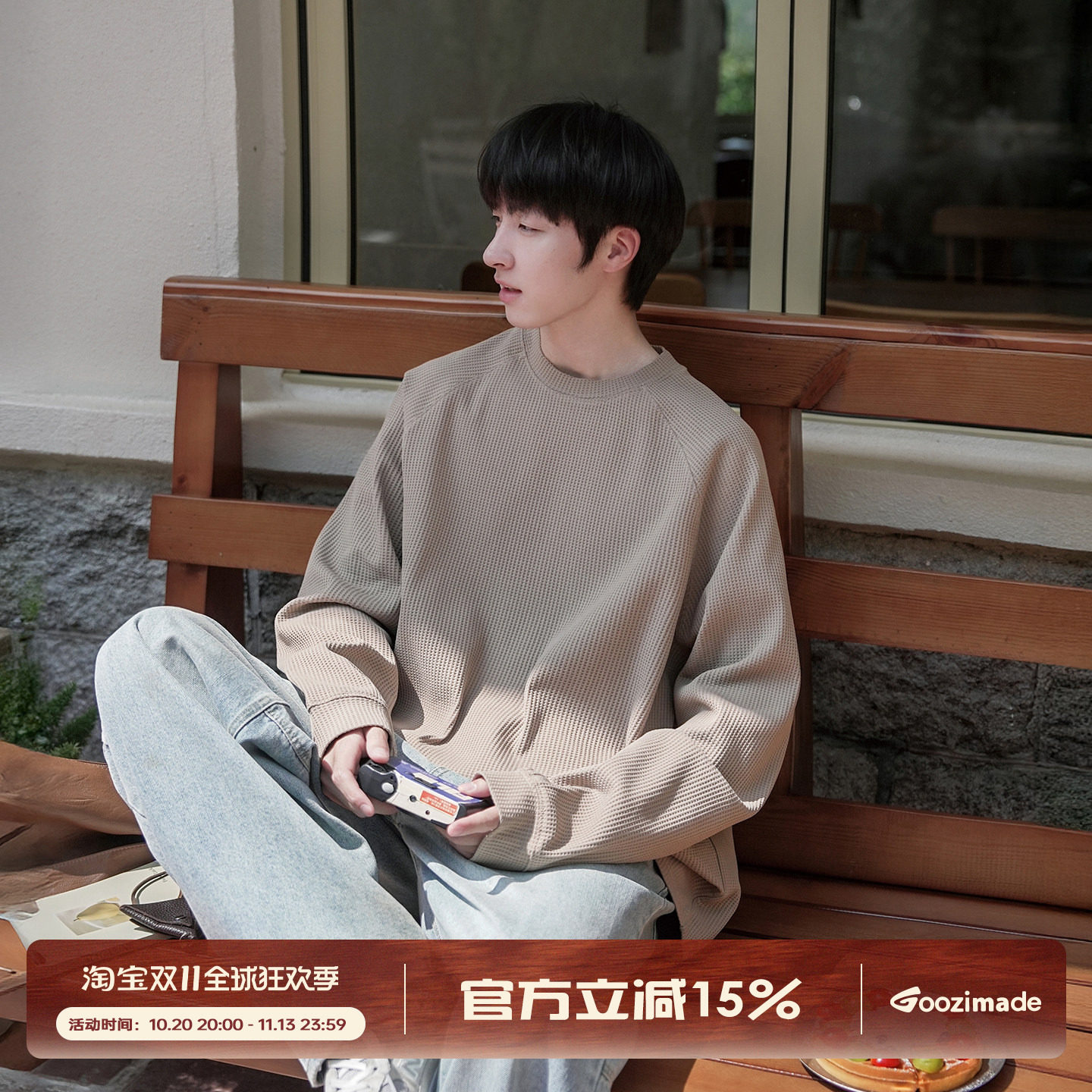 GOOZI MADE 华夫格轻质舒适圆领长袖T恤男秋季宽松套头打底衫上衣