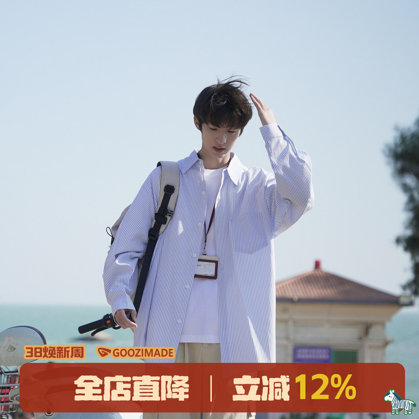 @港仔文艺男 日系复古蓝色条纹长袖衬衫男生春季宽松休闲衬衣外套