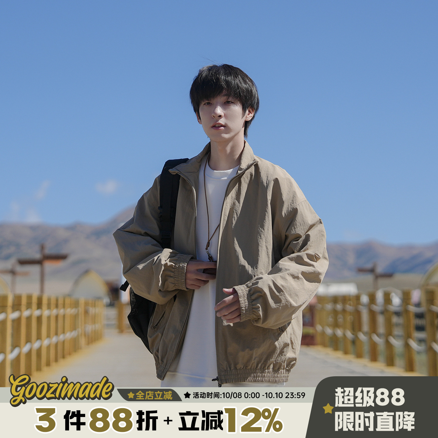 @港仔文艺男 美式复古立领外套男薄款秋季宽松户外休闲运动夹克衫