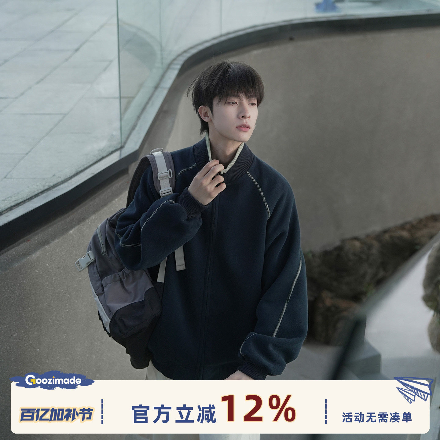 GOOZI MADE 解构立领插肩袖外套男春季美式青少年宽松运动夹克衫