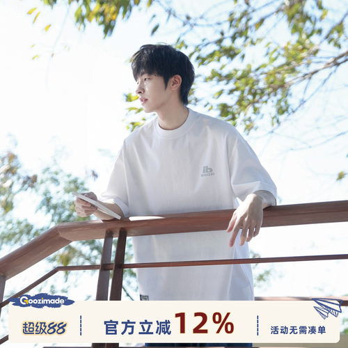 GOOZIMADE270g重磅凉感速干短袖