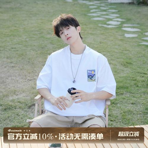 GOOZIMADE印花圆领短袖T恤男生