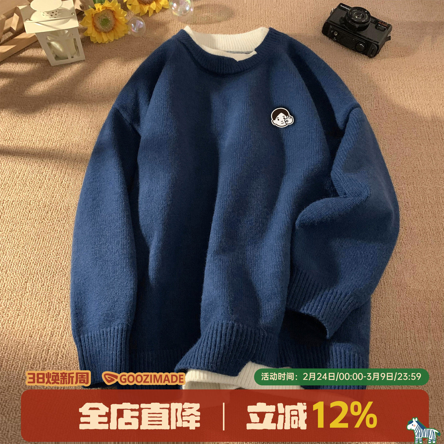 @港仔文艺男 日系假两件毛衣男秋冬男生针织衫冬季男款内搭毛线衣