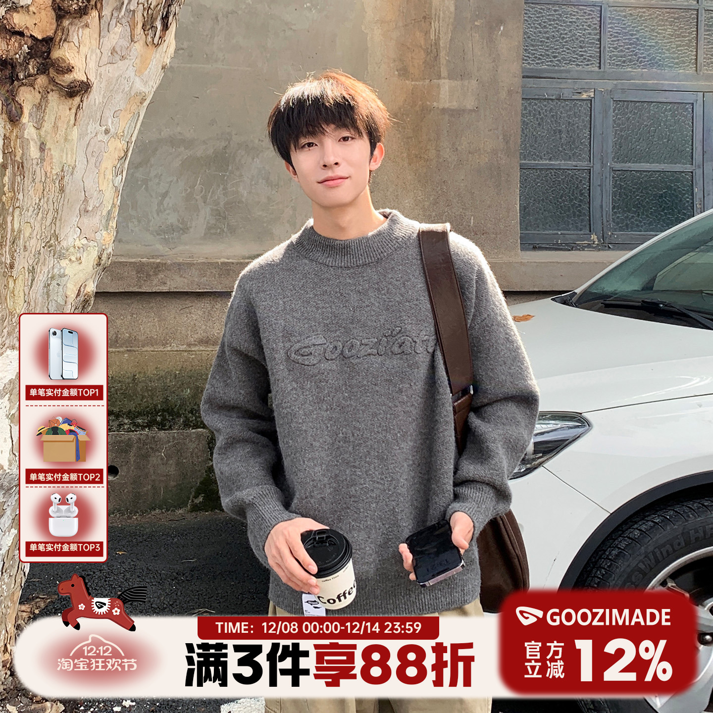 字母提花圆领毛衣男冬加厚针织衫