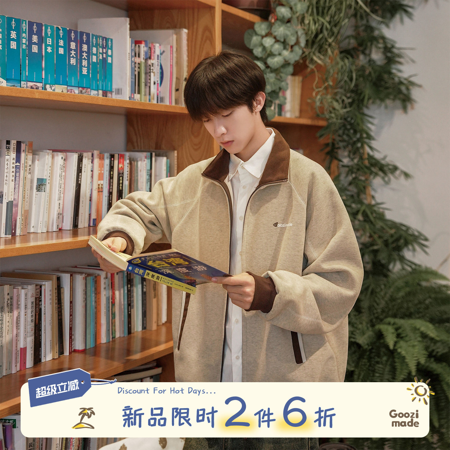 GOOZI MADE撞色立领哈苏线开衫卫衣男秋季宽松棒球服男生运动外套