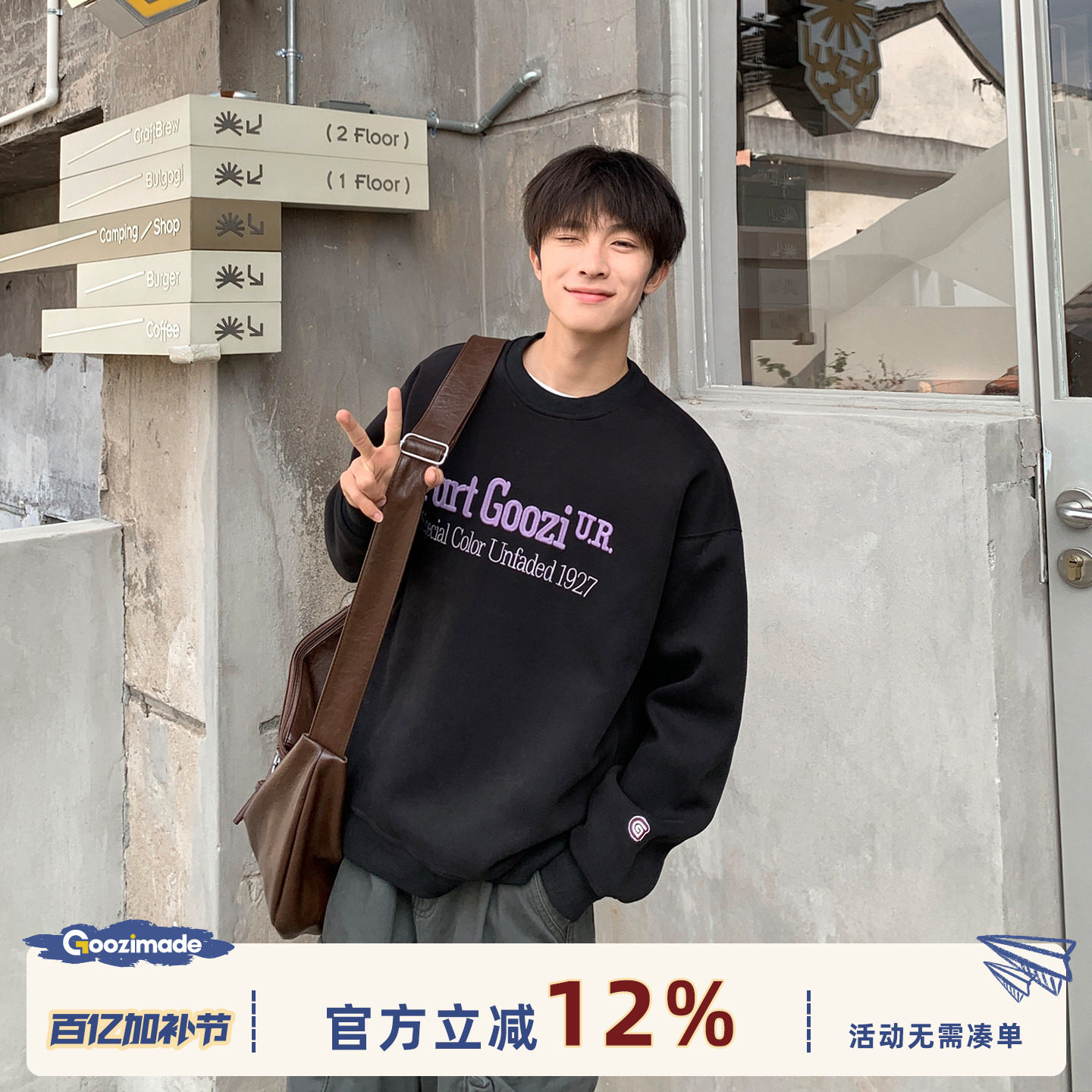 GOOZI MADE 黑色圆领卫衣男春季重磅上衣美式复古刺绣内搭套头衫