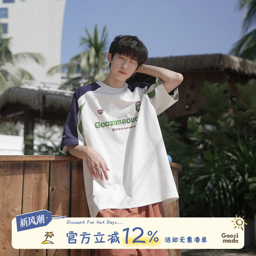 GOOZIMADE美式撞色圆领短袖T恤