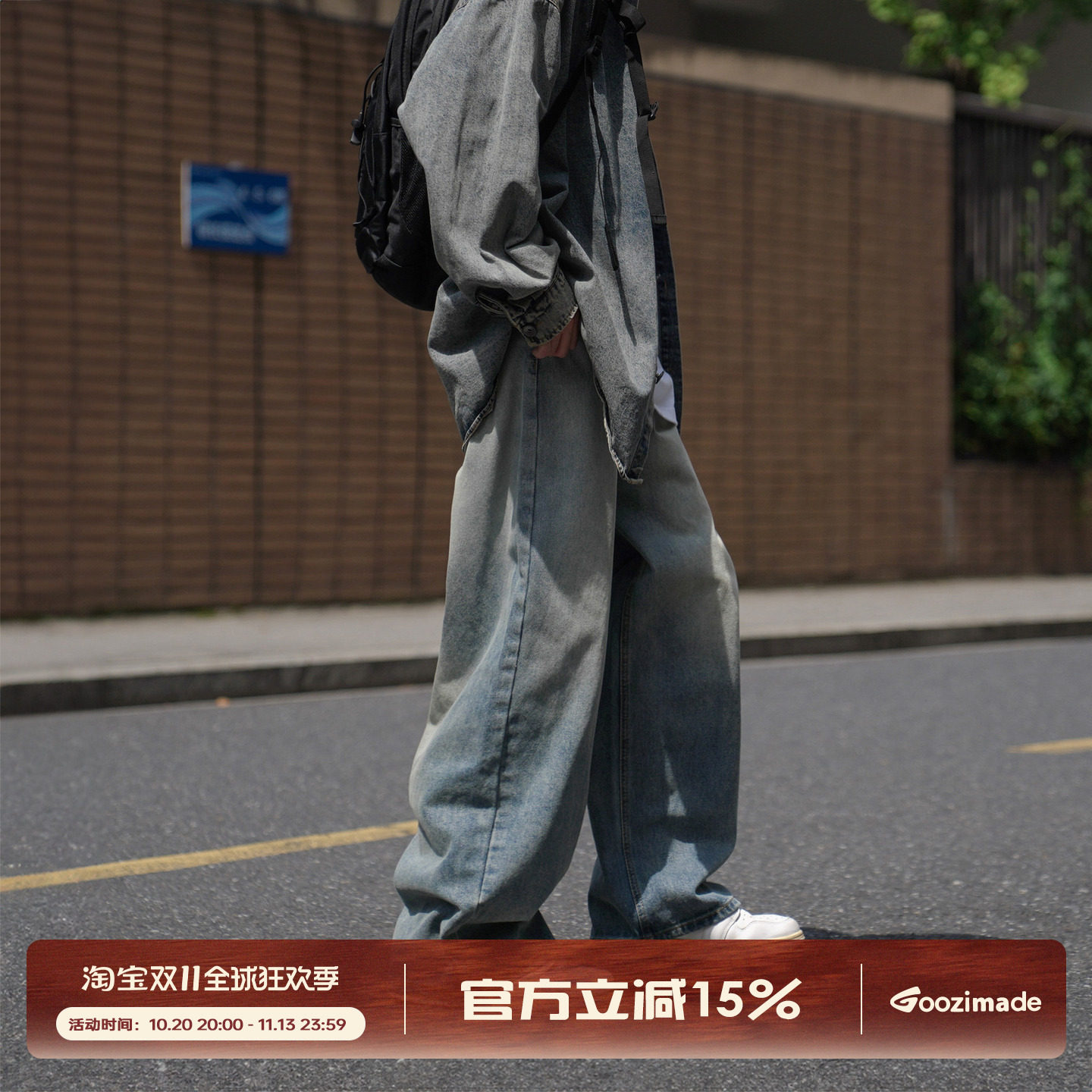GOOZI MADE 做旧水洗牛仔裤男秋季男生日系复古宽松阔腿休闲裤子